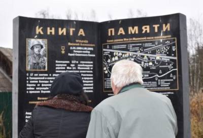 Александр Дрозденко - Мемориал «Книга памяти» под Лугой включили в туристический маршрут «Звезда Победы» - online47.ru - район Лужский