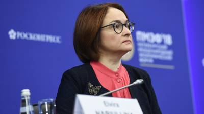 Эльвира Набиуллина - Набиуллина рассказала об опасности экосистем в российских банках - riafan.ru - Москва