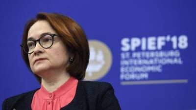 Эльвира Набиуллина - Банк России озвучил план по возвращению к нейтральной ключевой ставке - politros.com
