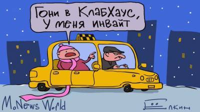 Владимир Соловьев - Что Роскомнадзор может сделать с Clubhouse - newsland.com