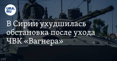 Башар Асад - В Сирии ухудшилась обстановка после ухода ЧВК «Вагнера» - ura.news - Сирия