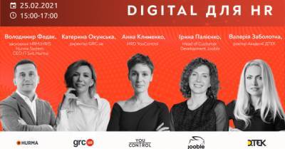 YouControl зовет бизнес осваивать digital, чтобы избавиться от рутины в HR на 80% - delo.ua