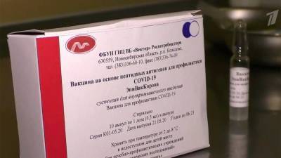 В центре «Вектор» наращивают объемы производства «ЭпиВакКороны» - 1tv.ru