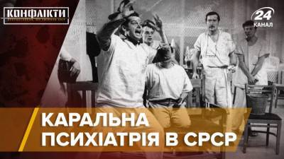 Выворачивало позвоночник и выламывало кости: в СССР лечили от болезни, которой не существовало - 24tv.ua - США - Новости
