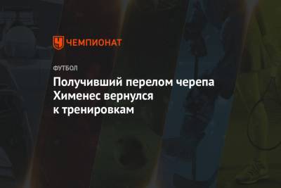 Давид Луис - Рауль Хименес - Получивший перелом черепа Хименес вернулся к тренировкам - championat.com
