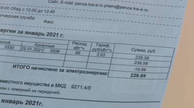Счета за электричество на Чапаева, 83, содержат лишние киловатты - penzainform.ru