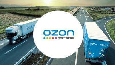 Ozon не рассматривает выплату дивидендов акционерам - smartmoney.one
