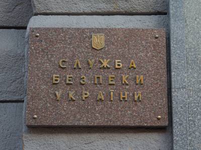 Сайт СБУ подвергся мощной DDoS-атаке - gordonua.com - Россия - Украина