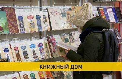 Михаил Швыдкой - «Книга объединяет людей и страны»: в Минске открылась международная книжная выставка - ont.by - Минск