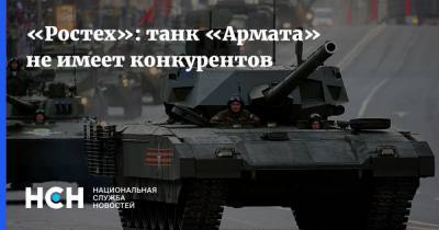 Бекхан Оздоев - «Ростех»: танк «Армата» не имеет конкурентов - nsn.fm