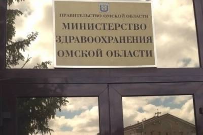 Ирина Солдатова - Ревизоры казначейства выявили нарушения в омском Минздраве на 920 млн рублей - omsk.mk.ru - Омск