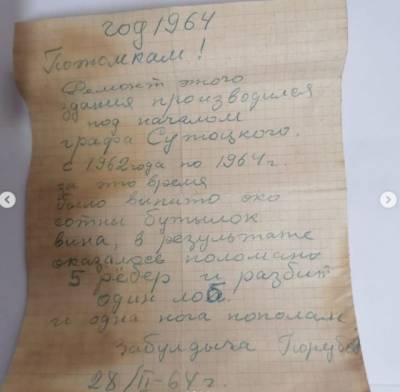 Кузбасский рабочий рассказал, как нашёл письмо из прошлого - gazeta.a42.ru - Гурьевск - округ Гурьевский