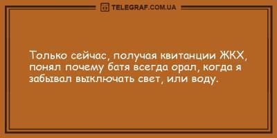 Анекдоты на утро 19 февраля, которые подарят вам улыбку и настроение - ТЕЛЕГРАФ - telegraf.com.ua