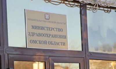 Ирина Солдатова - В Минздраве Омской области выявили финансовые нарушения на 920 млн рублей - og.ru - Омская обл.