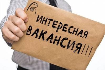 Эксперты назвалил лучшие вакансии февраля в Ярославле - yar.mk.ru - Ярославль