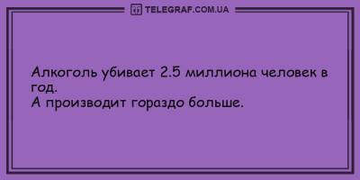 Хорошее настроение обеспечено с новой порцией анекдотов на 19 февраля - ТЕЛЕГРАФ - telegraf.com.ua