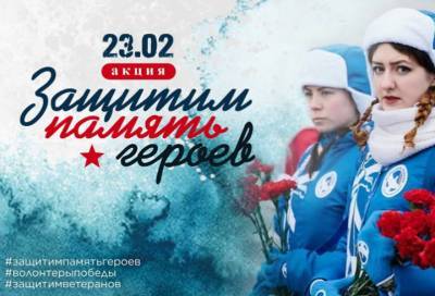 Жители Ленобласти возложат цветы к мемориалам и воинским захоронениям 23 февраля - online47.ru - Ленинградская обл.