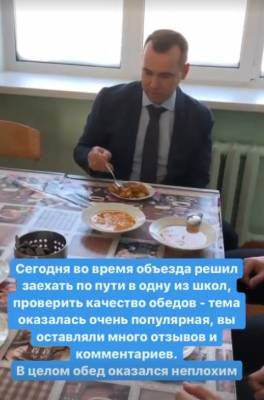 Шумков пообедал в школьной столовой. Говорит, было «неплохо» - znak.com - Курган