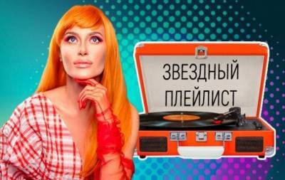 Ирина Дубцова - Что слушают творческие люди: плейлист певицы Славы Каминской - skuke.net