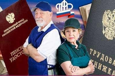 Пенсионный фонд рассказал об изменениях введенных с 2021 года - yar.mk.ru - Ярославская обл.