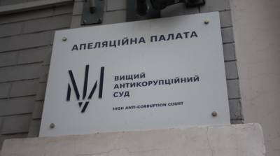 Апелляция ВАКС оставила без изменений обвинительный приговор одесскому судье - ru.slovoidilo.ua - Одесская обл.