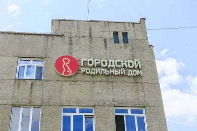 Написавшие заявления на увольнение работники роддома, останутся на местах - минздрав - chita.ru - Чита
