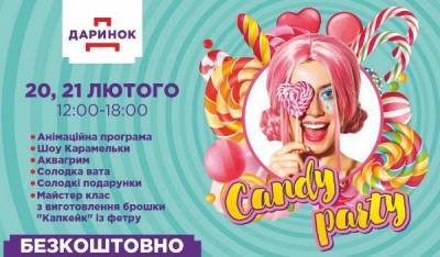 Candy Party на выходных пройдёт на Дарынке - skuke.net