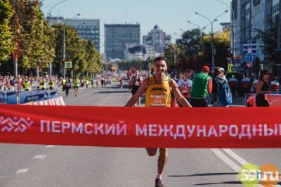 Открыта регистрация на пятый Пермский марафон - 59i.ru - Пермь - Пермский край - Прикамье