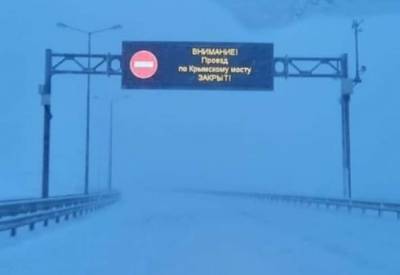 Оккупированный Крым потерял транспортную связь с Россией (ФОТО и ВИДЕО) - lenta.ua - Крым - Краснодарский край - Симферополь - Керчь - Закрытие