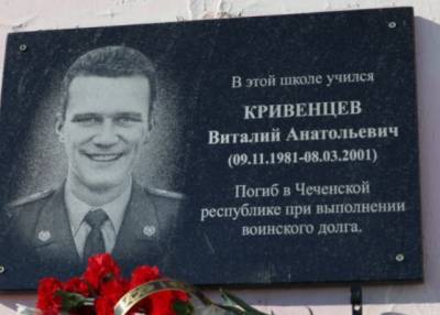 В Липецкой области увековечили память солдата-срочника - lipetskmedia.ru - респ. Дагестан - респ. Чечня - Липецкая обл.