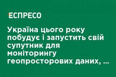 Владимир Зеленский - Украина в этом году построит и запустит свой спутник для мониторинга геопространственных данных, - Зеленский - ru.espreso.tv