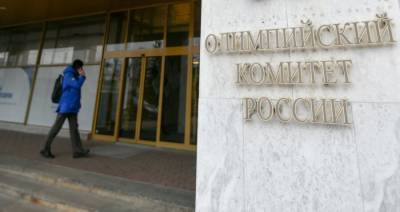 Станислав Поздняков - Олимпийский комитет РФ направил в МОК предложение о "Катюше" вместо гимна России - m24.ru - Токио