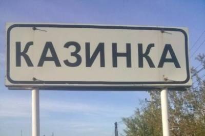 Дома под снос в Казинке оценят ещё раз - lipetskmedia.ru - Воронеж