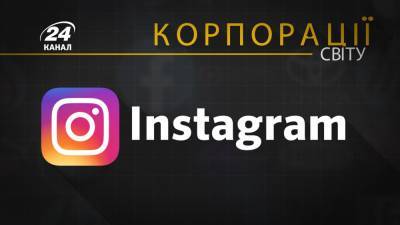 Подсесть на "дофаминовую иглу": какую опасность скрывает Instagram - 24tv.ua - Новости