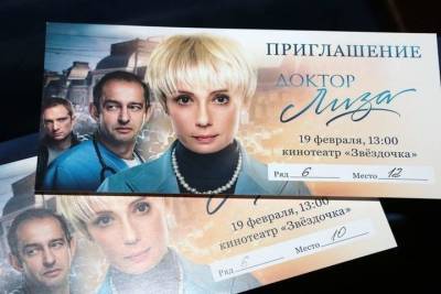Показ фильма «Доктор Лиза» прошел сегодня в Донецке - mk.ru - ДНР - Донецк