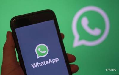 WhatsApp намерен передавать личные данные пользователей в Facebook - korrespondent.net - США