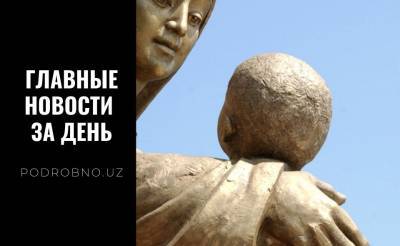 Алишер Усманов - Уходящий Ташкент, Усманов нам поможет и потемкинские махалли. Новости Узбекистана: главное на 19 февраля - podrobno.uz - Узбекистан - Ташкент