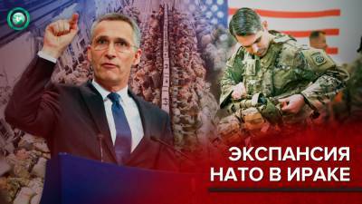 Йенс Столтенберг - Мустафа Аль-Казый - Уловка или необходимость: зачем НАТО наращивает присутствие в Ираке - riafan.ru - США - Ирак