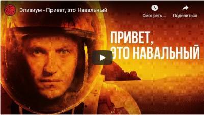 Алексей Навальный - «Привет, это Навальный»: группа «Элизиум» записала трек со словами политика о жизни в СИЗО - znak.com
