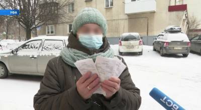 Жительница Уфы уверяет, что перевела мошенникам 205 тысяч рублей под гипнозом - bash.news - Уфа