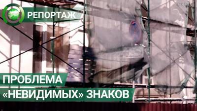Автомобилисты получают штрафы за нарушение знаков, которых не видно. - riafan.ru - Севастополь