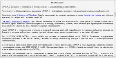 Мошенник заплатит штраф за вымогательство взятки у IT-предпринимателя - goodnews.ua - Дзержинск - Торецк - Донецкая обл.