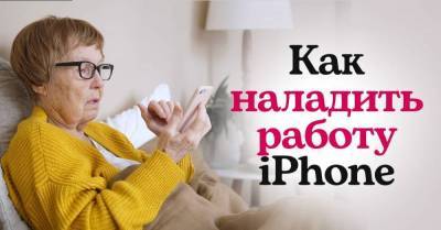 Программист знает, как сбросить iPhone до заводских настроек, чтобы всё нужное осталось на телефоне - skuke.net