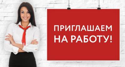 Горячие вакансии в Ульяновской области. Зарплаты – до 40000 рублей - ulpravda.ru - Ульяновская