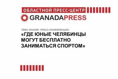 Какие спортивные школы бесплатно работают для юных челябинцев - chel.mk.ru - Челябинск