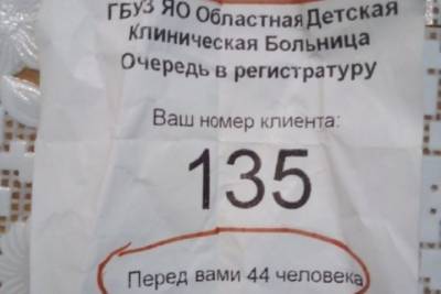 Жители Ярославля рассказали о диких очередях в детскую поликлинику - yar.mk.ru - Ярославль