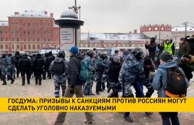 Алексей Навальный - Призывы к санкциям против россиян в Госдуме предлагают сделать уголовно наказуемыми - ont.by