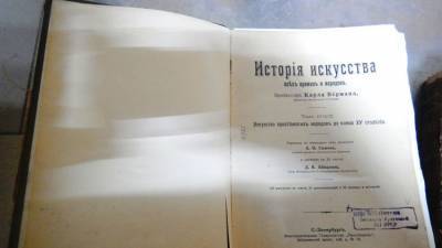 Россиянка пыталась вывезти в Украину из Крыма ценные книги - crimea.ria.ru - Крым - Симферополь