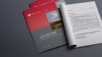 Аналитики ЦБ: годовая инфляция в России может начать снижаться с марта - delovoe.tv - Россия