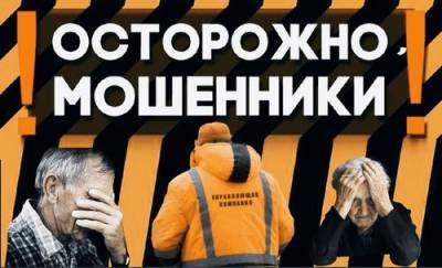 Как «коммунальные» аферисты обирают пенсионеров - argumenti.ru - Ленинградская обл.